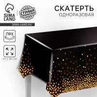 Скатерть одноразовая &laquo;Конфетти&raquo; 137&times;183 см, чёрная