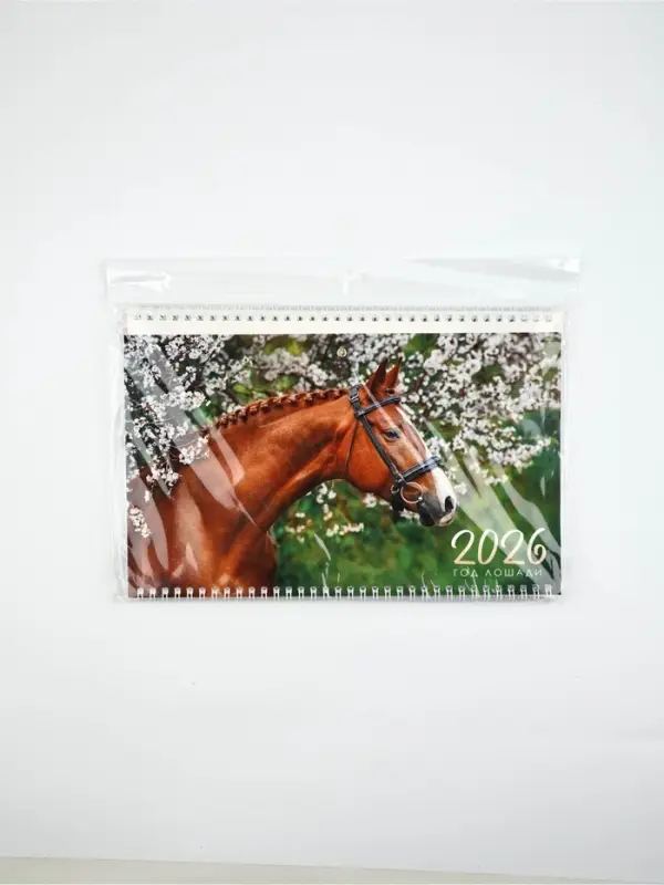 Календарь квартальный 2026 «Жеребенок» Календарь квартальный 2026 «Жеребенок»
