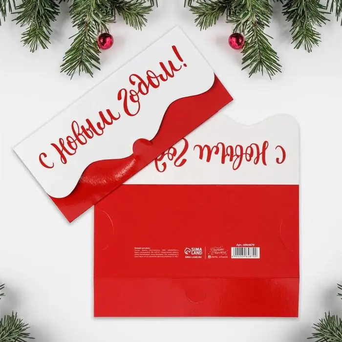 Конверт для денег фигурный &laquo;С Новым Годом&raquo;, 17.5 х 8 см