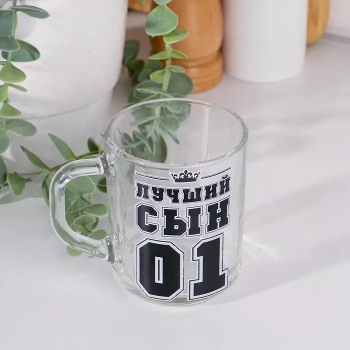 Кружка стеклянная «Лучший Сын», 200 мл