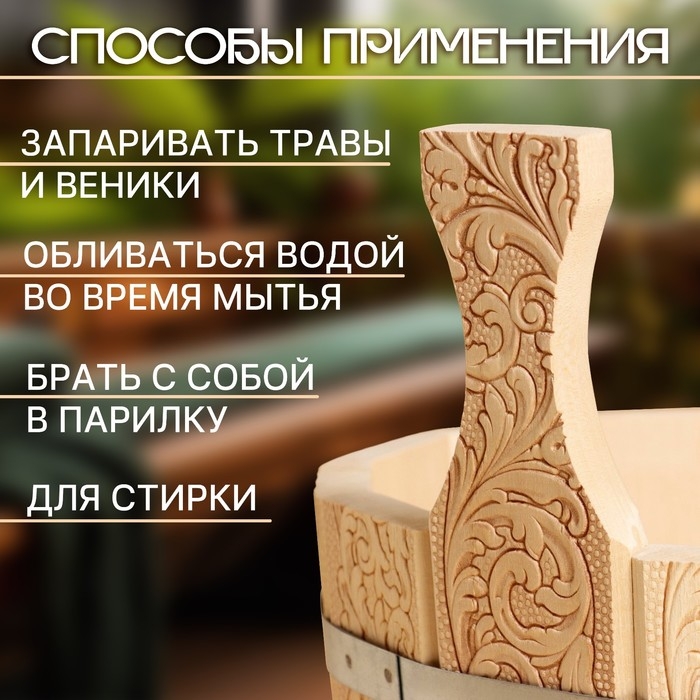 Шайка-ушат, бадья из липы, 5 л, нержавеющий обруч, Шайка-ушат, бадья из липы, 5 л, нержавеющий обруч, "Русские Узоры", "Добропаровъ"