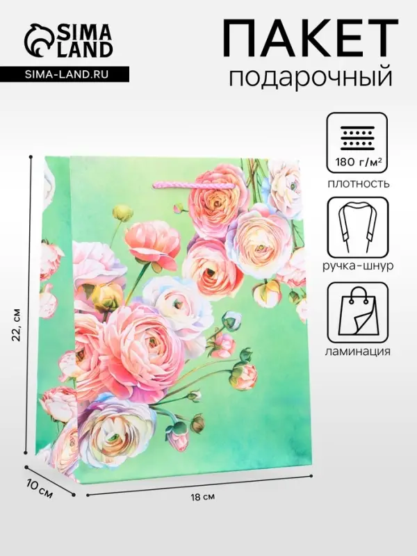 Пакет подарочный ламинированный вертикальный &laquo;Симфония цветов&raquo;, 18&times;22.3&times;10 см