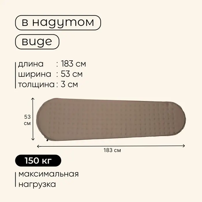 Матрас туристический maclay, 183&times;53&times;3 см, самонадувной