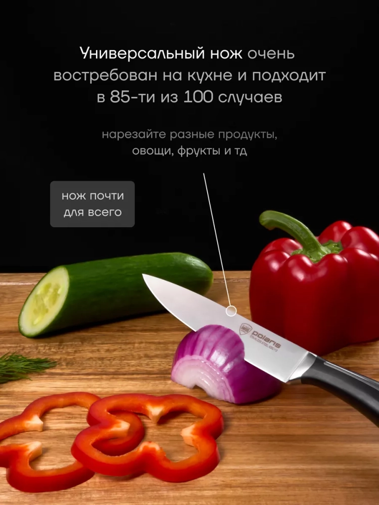 Набор кухонных ножей из 3 предметов Stein 3SS