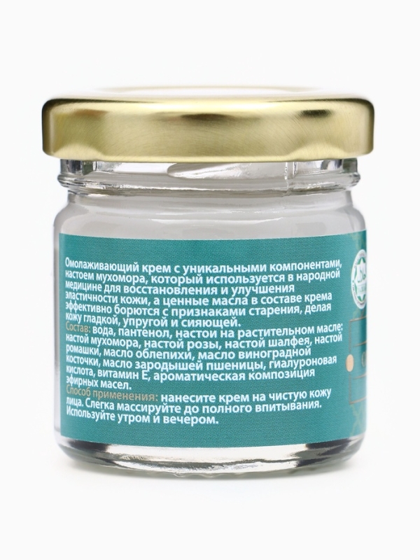Крем для лица мухомор омоложение"GoryStepy", 30 мл