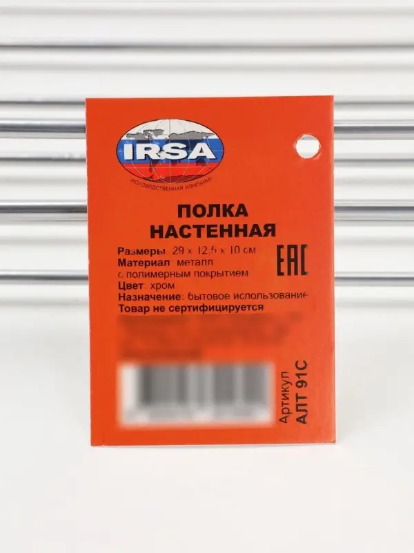 Полка для ванной, 29&times;12.5&times;10 см, хром