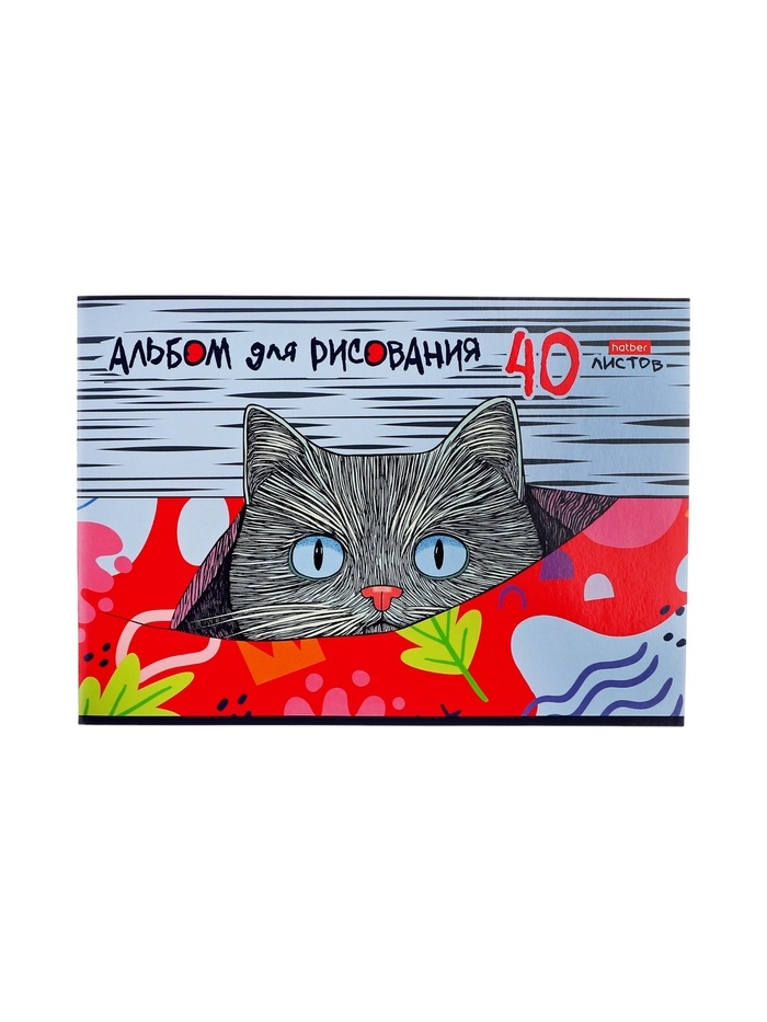 Альбом д/рис А4 40л на скобе Hatber "Котофей", обл мел карт, офсет, 5В МИКС