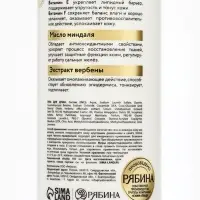 Крем-гель для душа женский &laquo;Вербена и бергамот&raquo;, 400 мл, BONAMI