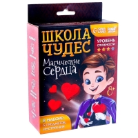 Фокус «Волшебные сердца»