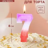 Свеча цифра для торта &laquo;7&raquo;, 8&times;3.75&times;1 см