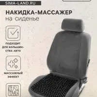 Накидка массажер TORSO на сиденье 42&times;42 см, дерево, черный