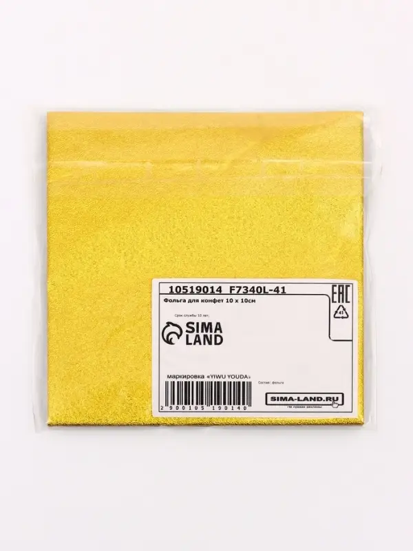 Фольга для конфет 10&times;10 см 100 шт., лимонное золото, фактура №1