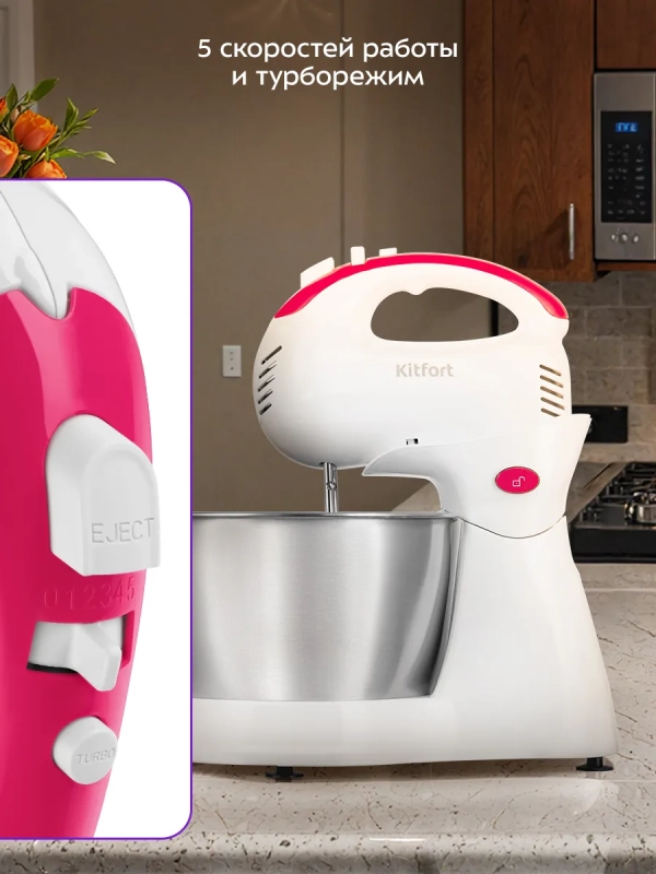 Миксер ручной и стационарный КТ-3485 - 250 Вт Миксер ручной и стационарный КТ-3485 - 250 Вт