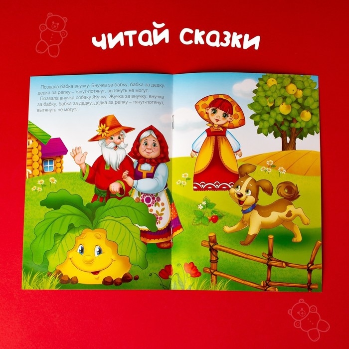 Игра на липучках «Театр по мотивам русской народной сказки «Репка» Игра на липучках «Театр по мотивам русской народной сказки «Репка»