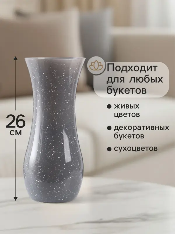 Ваза &laquo;Крапле&raquo;, h=26 см, стекло, серая