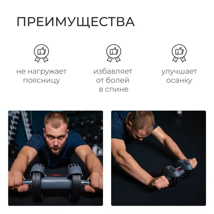 Ролик для пресса ONLYTOP, с возвратным механизмом, 2 колеса, с ковриком