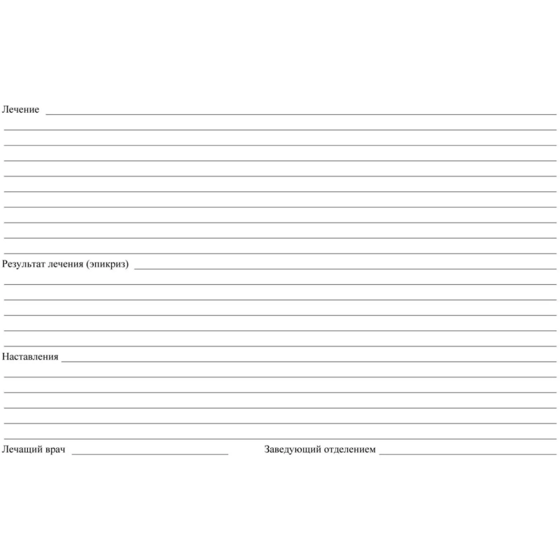 Бланк Карта медицинск.стомат, А5,обл.карт,форма 043/У-№1030, КЖ-791 10шт/уп