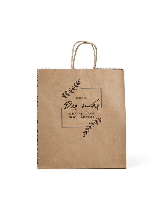Пакет подарочный крафтовый «Для тебя» 22 х 25 х 12 см