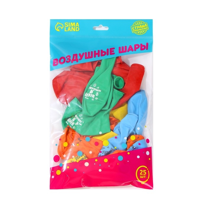 Воздушный шар латексный 12" &laquo;Первый раз в первый класс&raquo;, 25 шт.