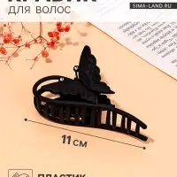 Крабик для волос &laquo;Белла&raquo;, 11 см, чёрный