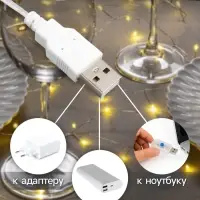 Гирлянда &laquo;Мишура&raquo; 5 м, роса, IP20, серебристая нить, 100 LED, свечение тёплое белое, USB
