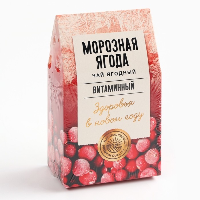 Новый год! Чай ягодно-травяной «Морозная ягода», 50 г Новый год! Чай ягодно-травяной «Морозная ягода», 50 г
