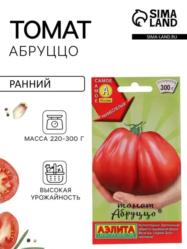 Семена Томат &laquo;Абруццо&raquo;, индетерминантный, высокорослый, 20 шт., &laquo;АЭЛИТА&raquo;