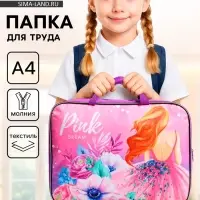 Папка для труда, А4, текстильная, 35&times;27&times;7 см, Pink Dream