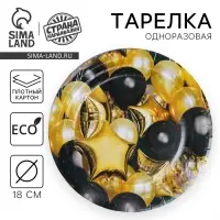 Тарелка одноразовая бумажная «Черное золото», 18 см