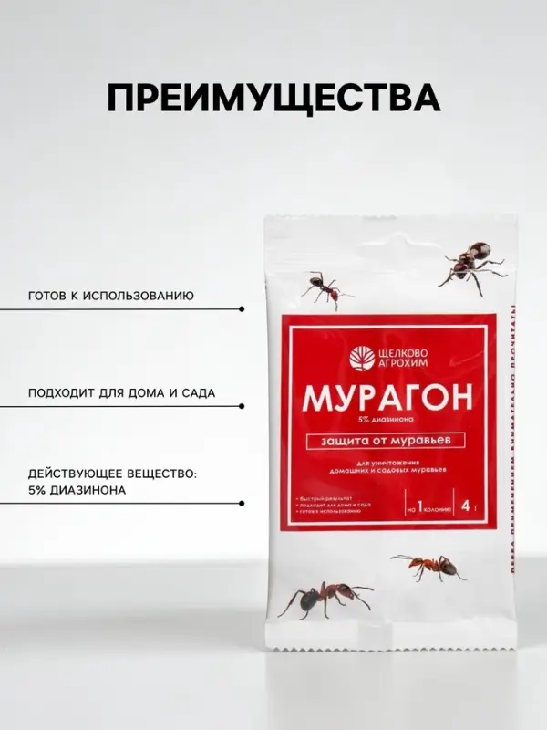 Средство для уничтожения муравьёв &laquo;Мурагон&raquo;, &laquo;Октябрина Апрелевна&raquo;, 4 г