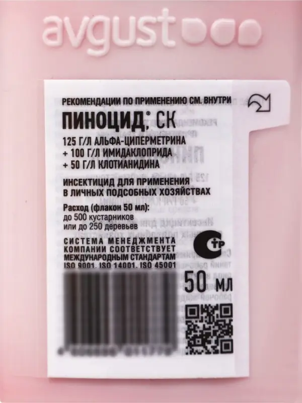 Средство от вредителей на хвойных декоративных растениях &laquo;Пиноцид&raquo;, 50 мл