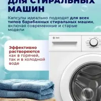 Капсулы для стирки Мой Выбор 3в1 &laquo;Весенние цветы&raquo; 100 шт. по 8 г