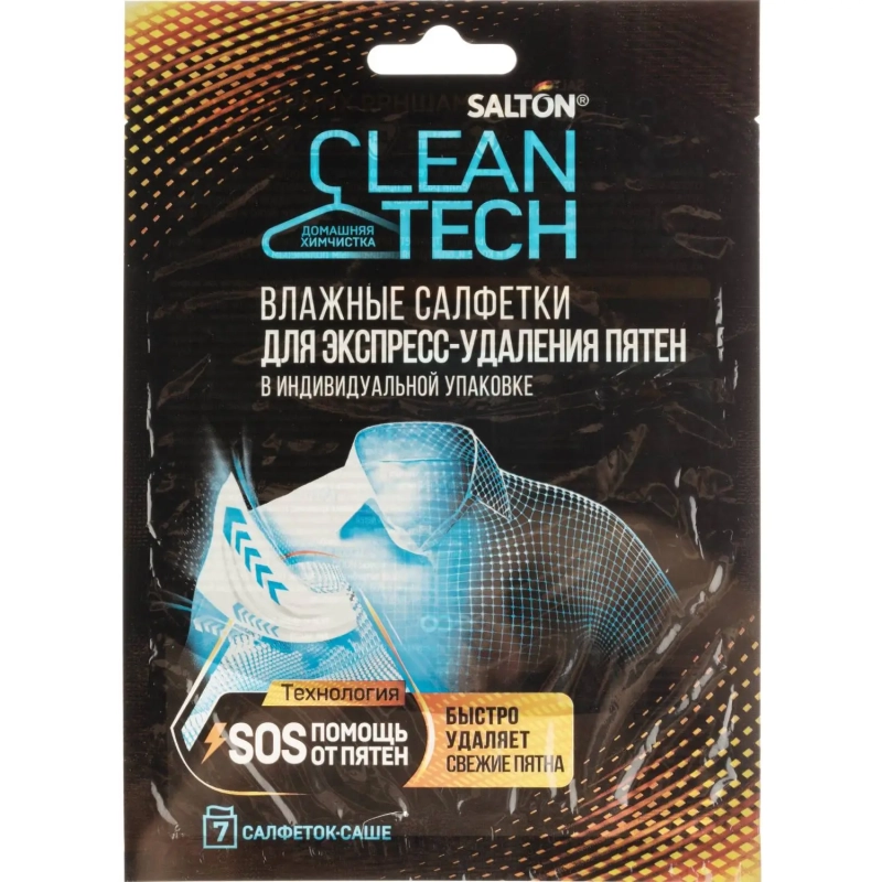 Салфетки против пятен SALTON CleanTech 7шт/уп 27гр