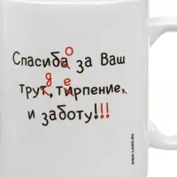 Кружка чайная керамическая «Лучший учитель», 320 мл