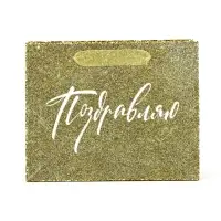 Пакет ламинированный &laquo;Поздравляю&raquo;, глиттер, MS 23&times;18&times;10 см
