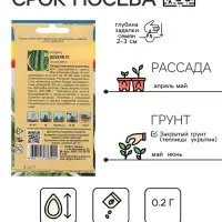 Семена Огурец "Зозуля" F1,0,25 гр