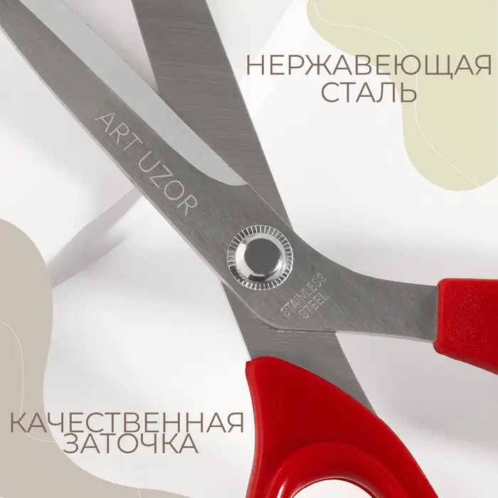 Ножницы закройные, скошенное лезвие, 8.5", 21.5 см, красные