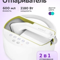 Отпариватель ручной для одежды КТ-9110 - 2180 Вт Отпариватель ручной для одежды КТ-9110 - 2180 Вт