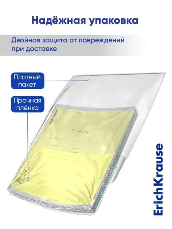 Тетрадь 18 листов в клетку, ErichKrause &laquo;Классика CoverPro&raquo;, пластиковая обложка, мелованный картон, блок офсет 100% белизна, МИКС, цена за 1 штуку