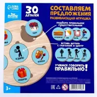 Развивающая игрушка Лесная мастерская &laquo;&lrm;Составляем предложения&raquo;&lrm;