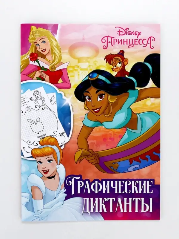 Графические диктанты для набора 10362084, 24 стр., 17&times;24 см