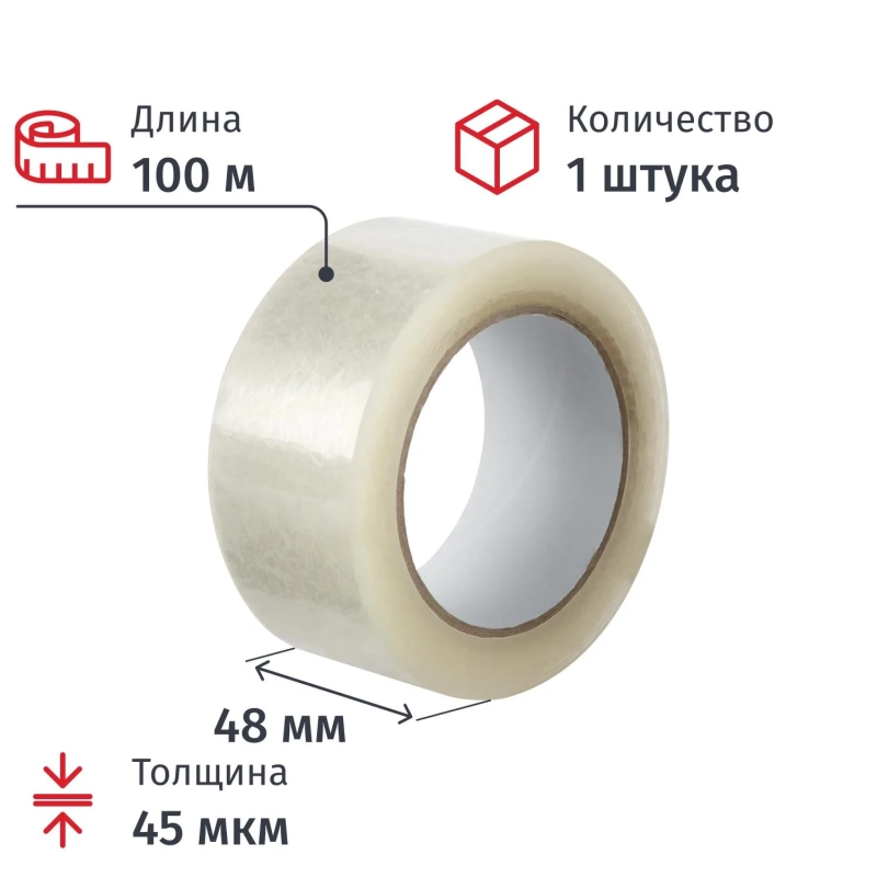 Клейкая лента одностор. упаковоч. 48мм х 100м прозрач. 45мкр, S