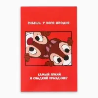 Открытка &laquo;Сладкий праздник&raquo;, 12&times;18 см