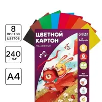 Картон цветной Calligrata, А4, 8 листов, 8 цветов, мелованный, МИКС
