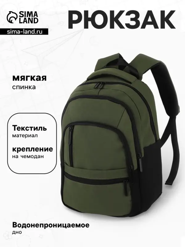Рюкзак повседневный, водонепроницаемое дно, для ручной клади, 26&times;14&times;39 см, зелёный