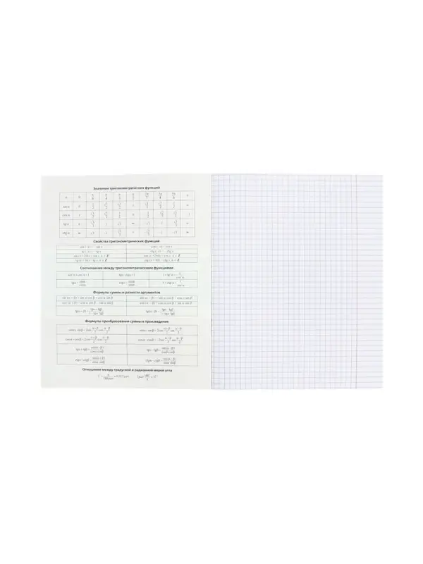Тетрадь 48 листов в клетку &laquo;Гармония&raquo; АЛГЕБРА, обложка мелованный картон, выборочный лак, с интерактивным справочником, блок офсет