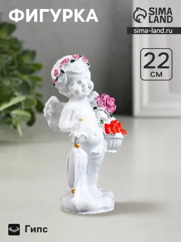 Фигура гипс &laquo;Ангел с зонтиком&raquo;, 22&times;10 см
