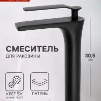 Смеситель для раковины ZEIN Z3818, однорычажный, высота излива 22 см, черный