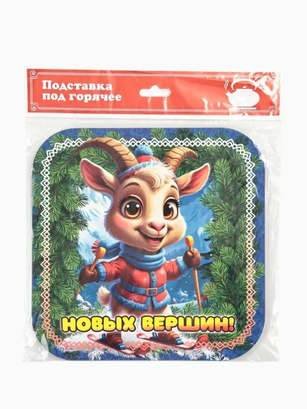 Подставка под горячее новогодняя &laquo;Символ года. Новых вершин&raquo;, 19&times;19 см, дерево, синий, зелёный