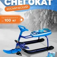 Снегокат &laquo;Тимка спорт 1+&raquo; космический, синий, ТС1-М/К Nika Kids